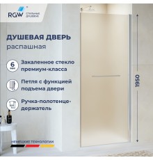 Душевые двери Распашные Passage (Пассаж) 90*195 стекло Матовое-Сатинат цвет профиля Хром 020810309-21