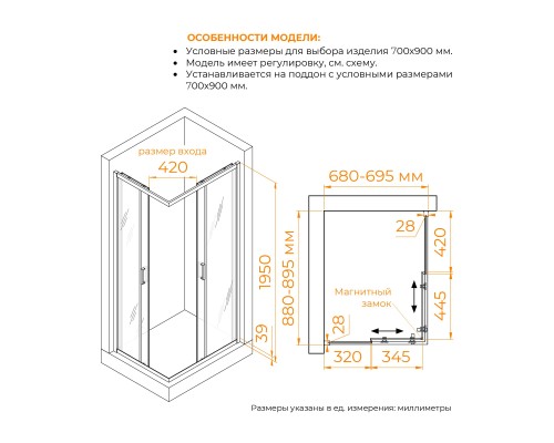 Душевой уголок RGW 030824679-11 90x70 см, стекло прозрачное 6 мм, профиль хром, коллекция Passage