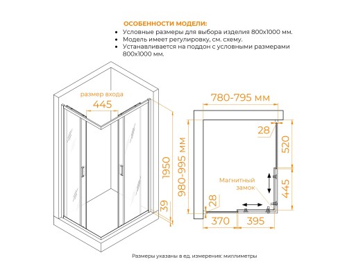 Душевой уголок RGW PA-246 Passage 800 х 1000 стекло прозрачное, профиль хром