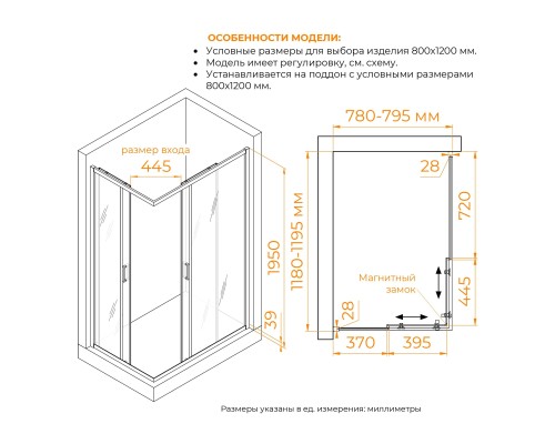 Душевой уголок RGW PA-246 800x1200 стекло прозрачное, профиль хром