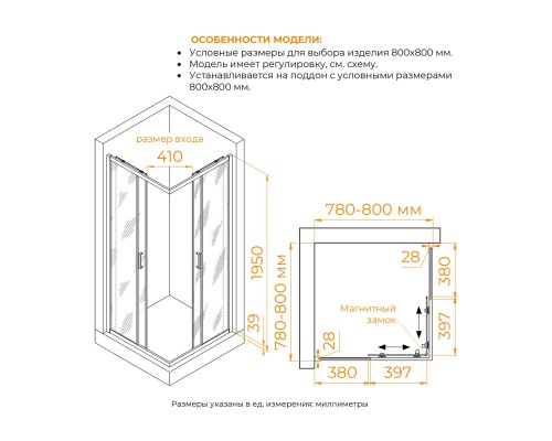 Душевой уголок RGW Passage RGW PA-39B 800x800 стекло прозрачное  , профиль черный