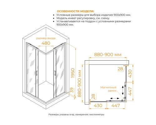 Душевой уголок RGW Passage RGW PA-39B 900x900 стекло прозрачное  , профиль черный 