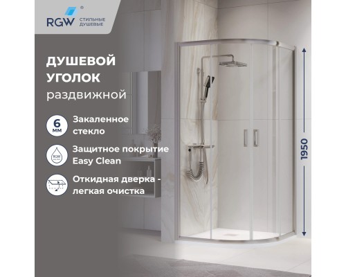 Душевой уголок  RGW PA-52 800х800 стекло прозрачное, профиль хром