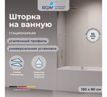 Стационарная шторка на ванну RGW 03115408-11 80x150 см, стекло прозрачное 10 мм, профиль хром, серия Screens