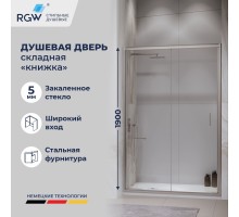 Душевые двери Складные Passage (Пассаж) 70*190 стекло  цвет профиля Хром 06082107-11
