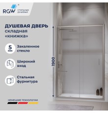 Душевые двери Складные Passage (Пассаж) 90*190 стекло  цвет профиля Хром 06082109-11
