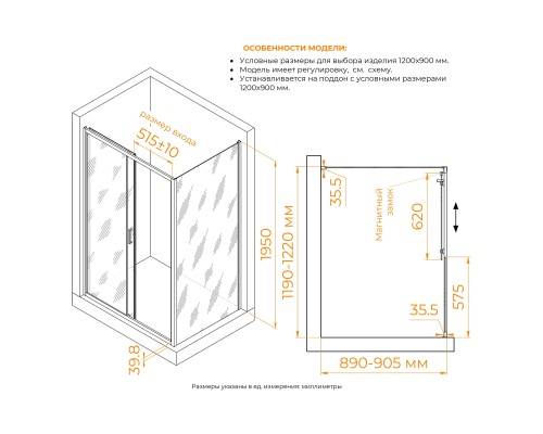 Душевой уголок RGW 060913329-31 120x90 см, стекло тонированное 6 мм, профиль хром, коллекция Classic