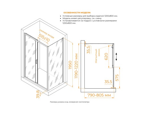 Душевой уголок RGW Classic CL-133B 1200х900  стекло тонированное, профиль черный матовый