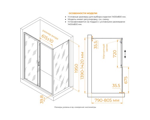 Душевой уголок RGW 060913348-44 140x80 см, стекло cora 6 мм, профиль черный, коллекция Classic