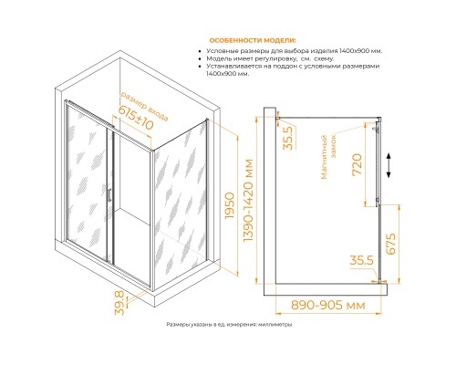 Душевой уголок RGW 060913349-41 140x90 см, стекло cora 6 мм, профиль хром, коллекция Classic