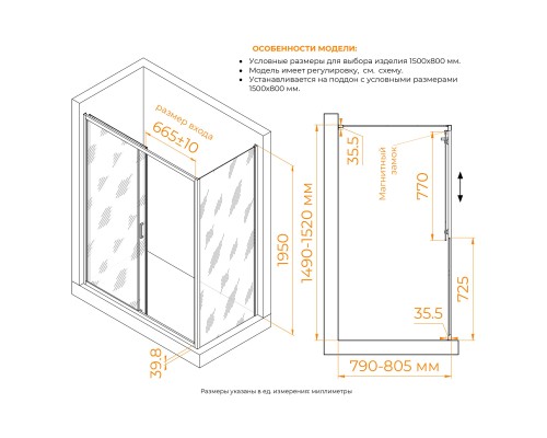 Душевой уголок RGW 060913358-44 150x80 см, стекло cora 6 мм, профиль черный, коллекция Classic
