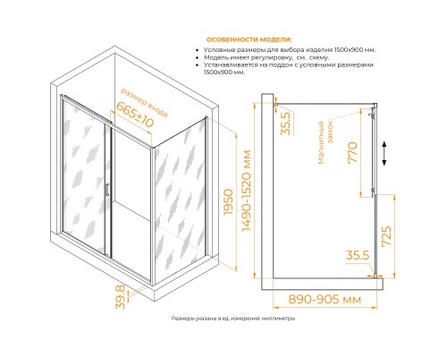 Душевой уголок RGW 060913359-41 150x90 см, стекло cora 6 мм, профиль хром, коллекция Classic