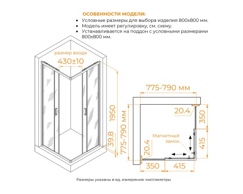 Душевой уголок RGW Classic CL-36 800x800  стекло рифленое, профиль хром 