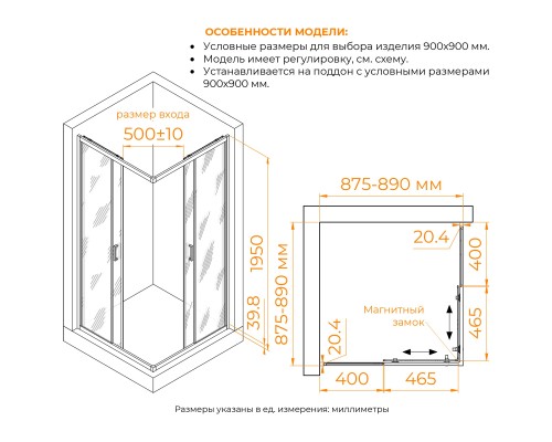 Душевой уголок RGW Classic CL-36B 900x900  стекло рифленое, профиль черный 