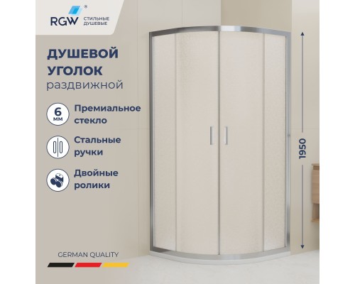 Душевой уголок RGW Classic CL-56 800x800  стекло рифленое, профиль хром  
