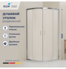 Душевой уголок RGW 06095699-41 90x90 см, стекло cora 6 мм, профиль хром