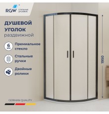 Душевой уголок RGW 06095699-44 90x90 см, стекло cora 6 мм, профиль черный