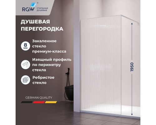 Душевая перегородка RGW WA-08W неподвижное Walk In cтекло Ribbed, 8 мм 80*195 белый 06100808-155