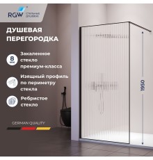 Душевая перегородка RGW Walk In 110x195 см профиль Черный стекло ребристое 8мм