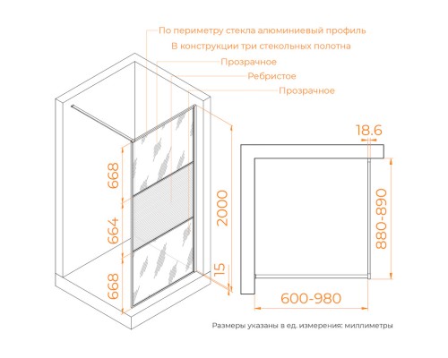 Душевая перегородка RGW 90x200 WA-09B стекло рифленое 8мм, профиль матовый черный