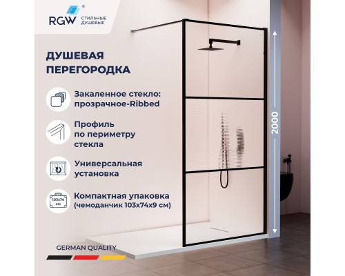 Душевая перегородка RGW 90x200 WA-09B стекло рифленое 8мм, профиль матовый черный