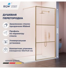 Душевая перегородка RGW Walk In 90x200 см профиль Золото BRUSH стекло ребристое 8мм