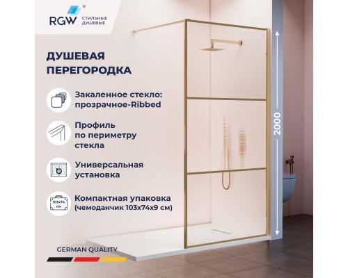 Душевая перегородка RGW 90x200 WA-09Gb стекло рифленое 8мм, профиль брашированное золото