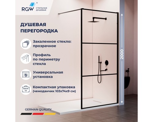 Душевая перегородка RGW 120x200 WA-09B стекло прозрачное 8мм, профиль матовый черный