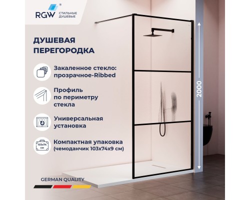 Душевая перегородка RGW 120x200 WA-09B стекло рифленое 8 мм, профиль матовый черный