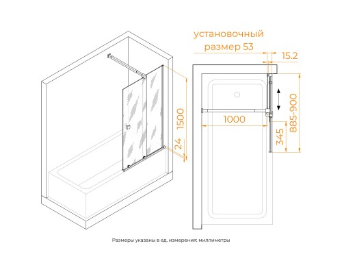 Стационарная шторка на ванну RGW SC-150 90*150 прозрачное стекло 8 мм 06114609-11