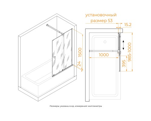 Раздвижная шторка на ванну RGW SC-46 100*150 прозрачное стекло 8 мм 06114610-11