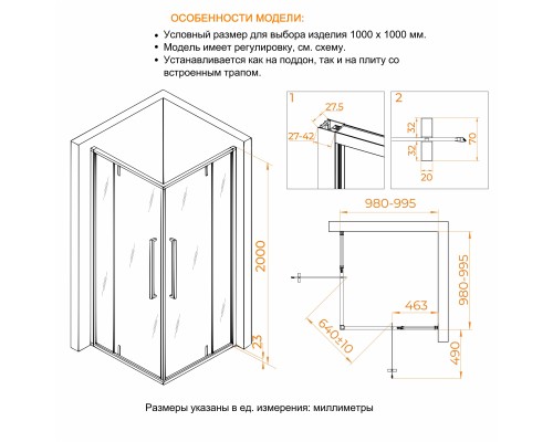 Душевой уголок RGW SV-33 B 1000х1000 стекло прозрачное, профиль черный