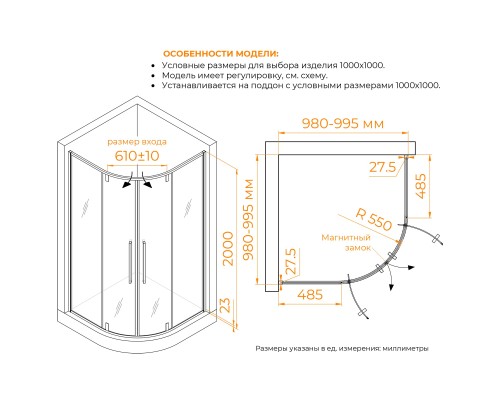 Душевой уголок RGW SV-53-B 1000*1000 стекло прозрачное , профиль черный 