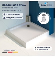 Душевой поддон с сифоном RGW SMC-C 80x80 белый 