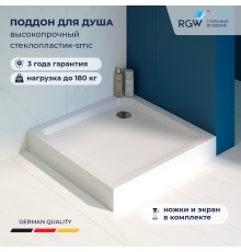 Душевой поддон RGW SMC 90x90 см квадратный Белый стеклопластик