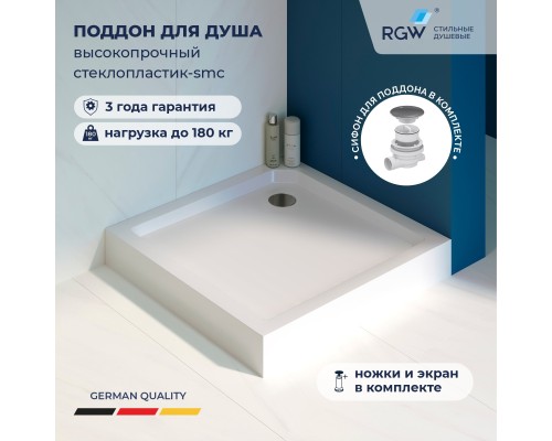 Душевой поддон с сифоном RGW SMC-C 90x90 белый 