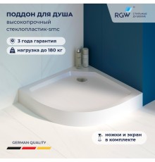 Душевой поддон RGW SMC 90x90 см полукруглый Белый стеклопластик