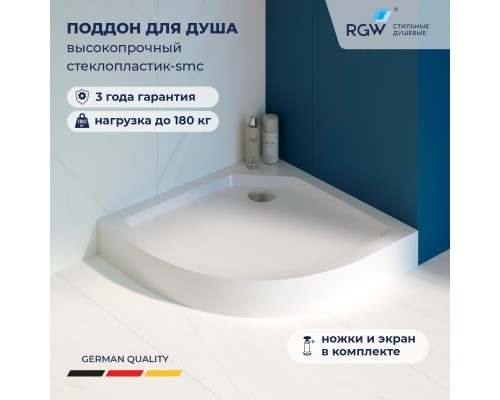 Душевой поддон RGW SMC 90x90 см полукруглый Белый стеклопластик