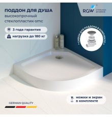 Душевой поддон с сифоном RGW SMC/R-C 90x90 белый 