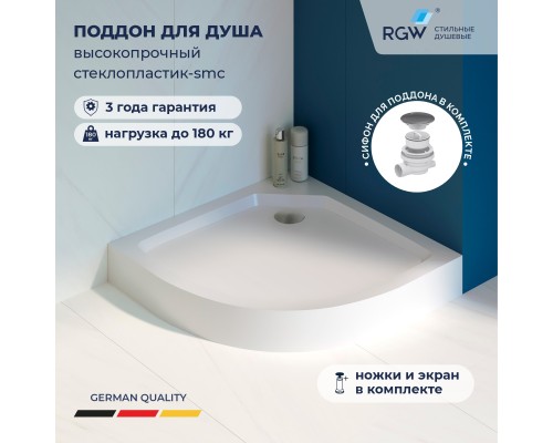 Душевой поддон с сифоном RGW SMC/R-C 90x90 белый