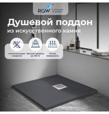 Душевой поддон RGW Stone Tray 80x80 см квадратный Графит \ Серый искусственный камень высота 2.5 см