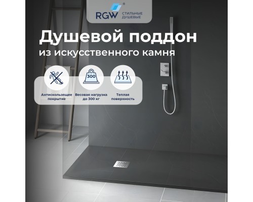 Душевой поддон RGW 80x100 см прямоугольный Графит \ Серый искусственный камень высота 2.5 см