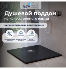 Душевой поддон RGW Stone Tray 75x75 см квадратный Черный искусственный камень высота 2.5 см