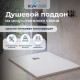 Душевой поддон прямоугольный RGW ST-W белый искусственный камень cерия Stone Tray (70*120*2,5) 16152712-01