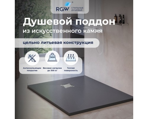 Душевой поддон RGW Stone Tray 80x110 см прямоугольный Графит \ Серый искусственный камень высота 2.5 см
