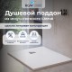 Душевой поддон прямоугольный RGW ST-W белый искусственный камень cерия Stone Tray (90*130*2,5) 16152913-01