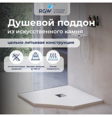 Душевой поддон RGW Stone Tray 80x80 см трапециевидный Белый искусственный камень высота 2.5 см