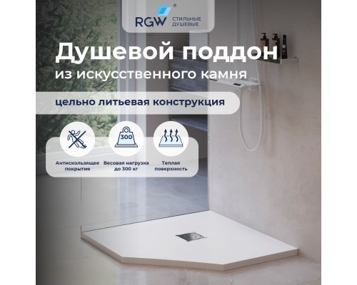 Душевой поддон трапеция RGW ST/T-W белый искусственный камень cерия Stone Tray (100*100*30) 16155100-01