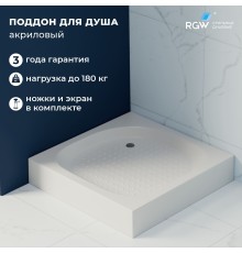 Душевой поддон RGW Acryl 90x90 см квадратный Белый акрил