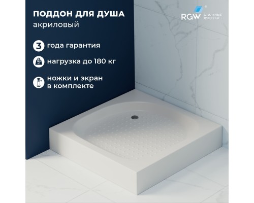 Душевой поддон квадратный RGW LUX/TN белый акрил cерия Acryl (90*90) 16180199-21